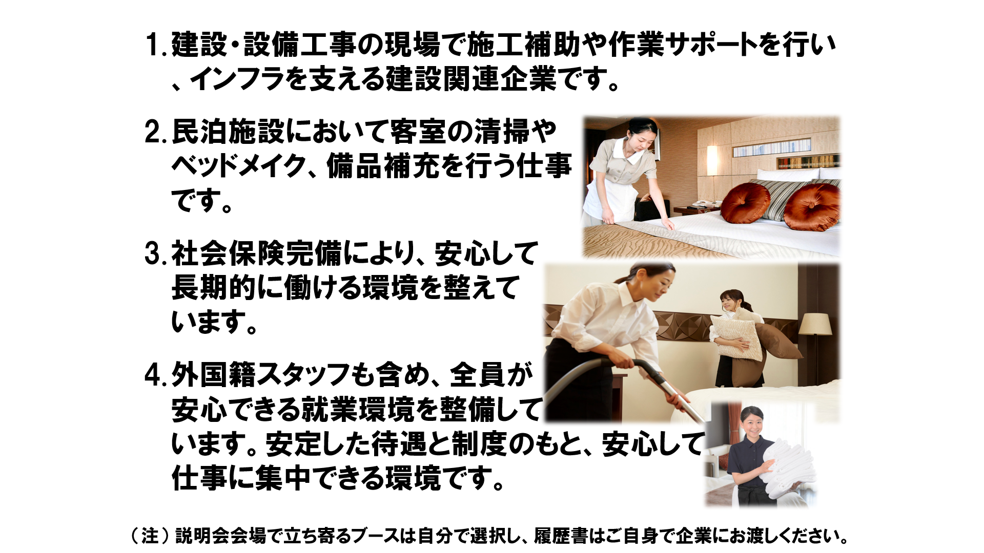 仕事、バイト、正社員
